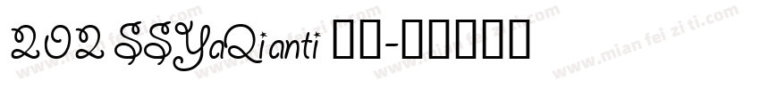 202 SSYaQianti 字体字体转换